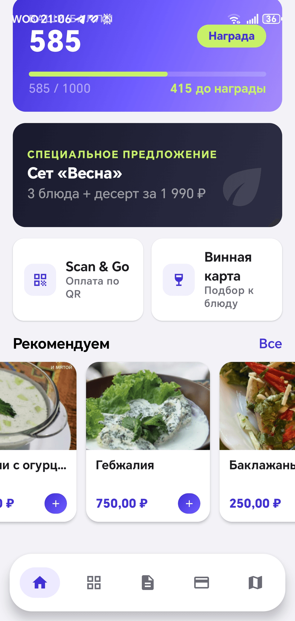 Главный экран приложения ClientPulse