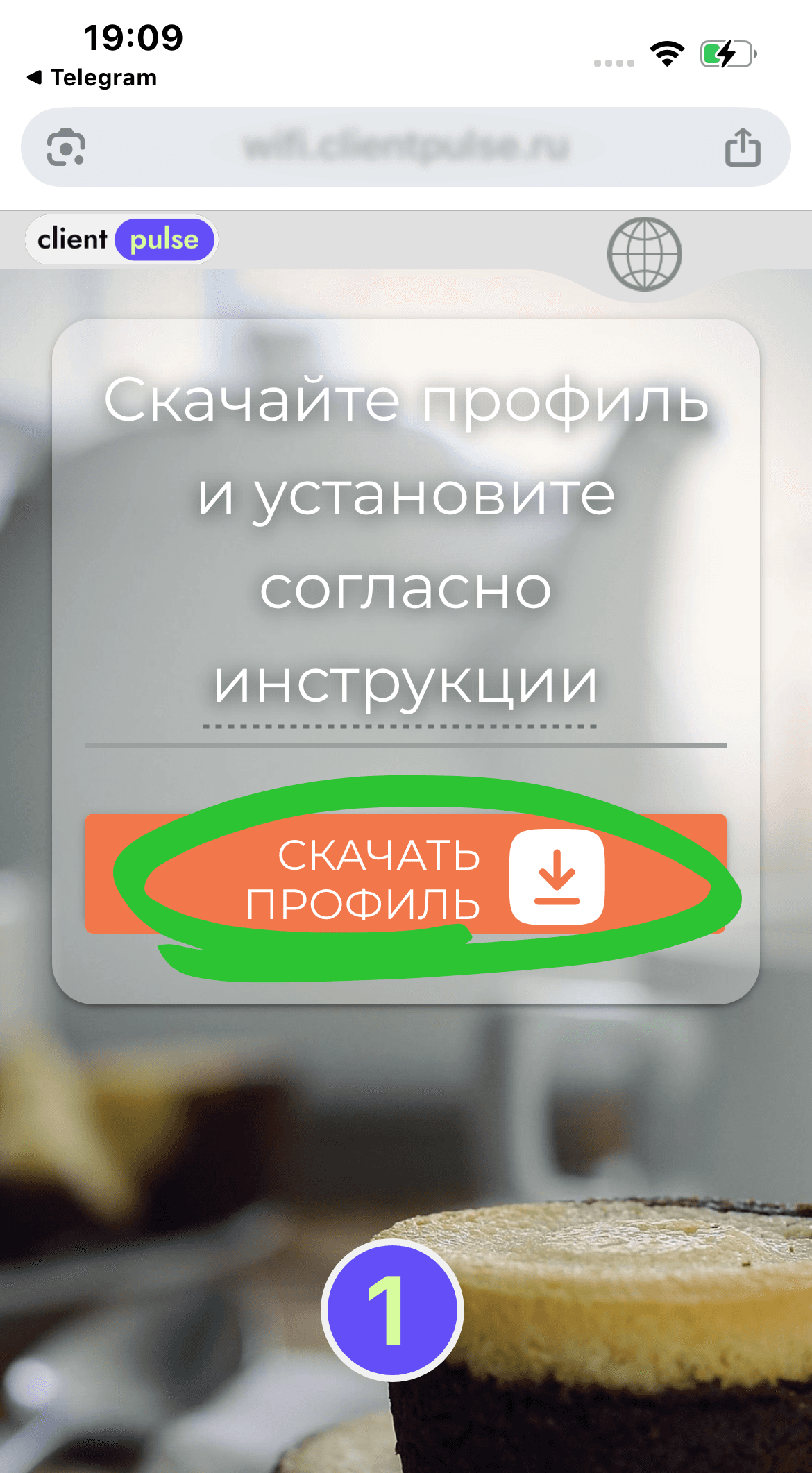 Шаг 1: Откройте страницу выпуска профиля
