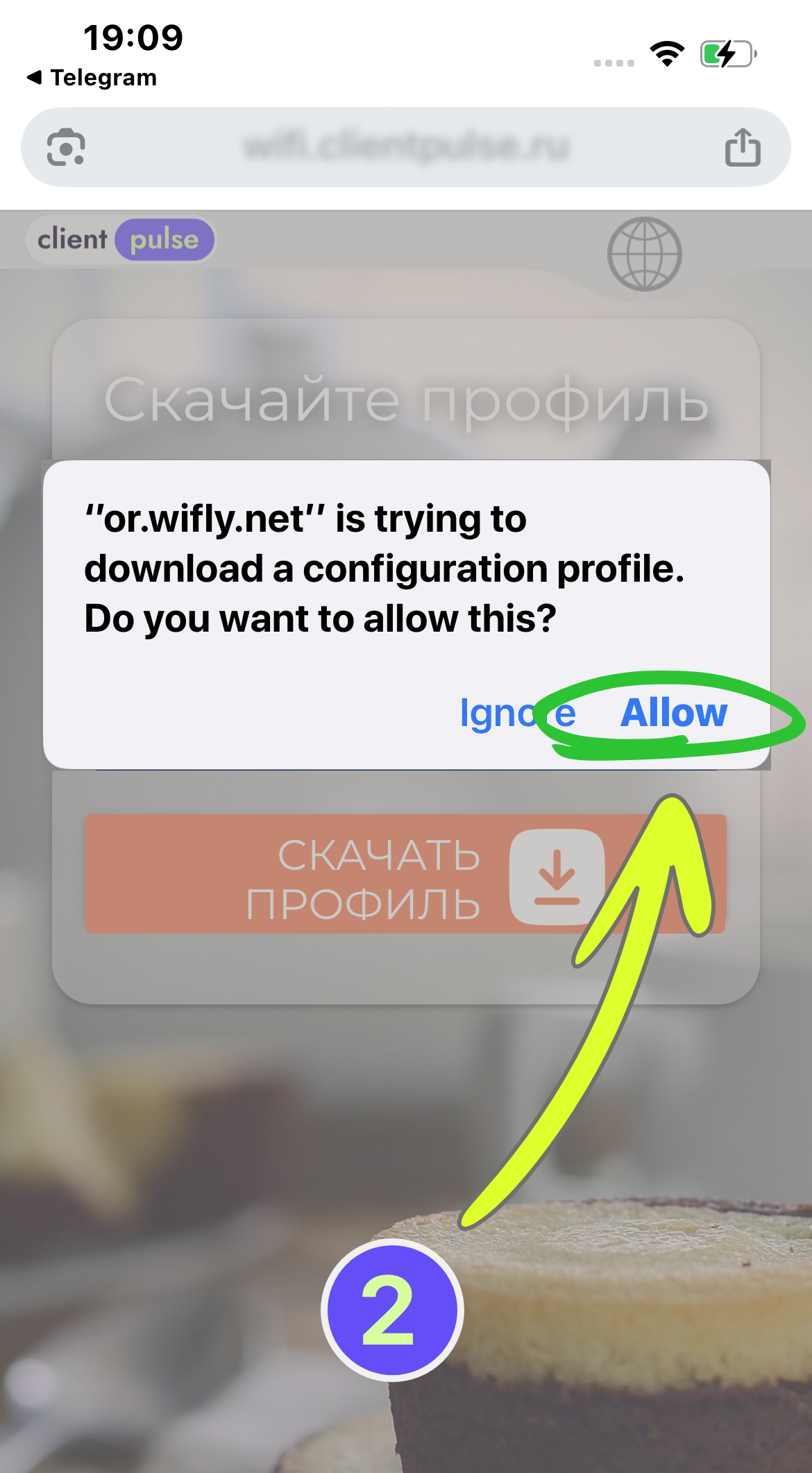Шаг 2: Разрешите загрузку профиля