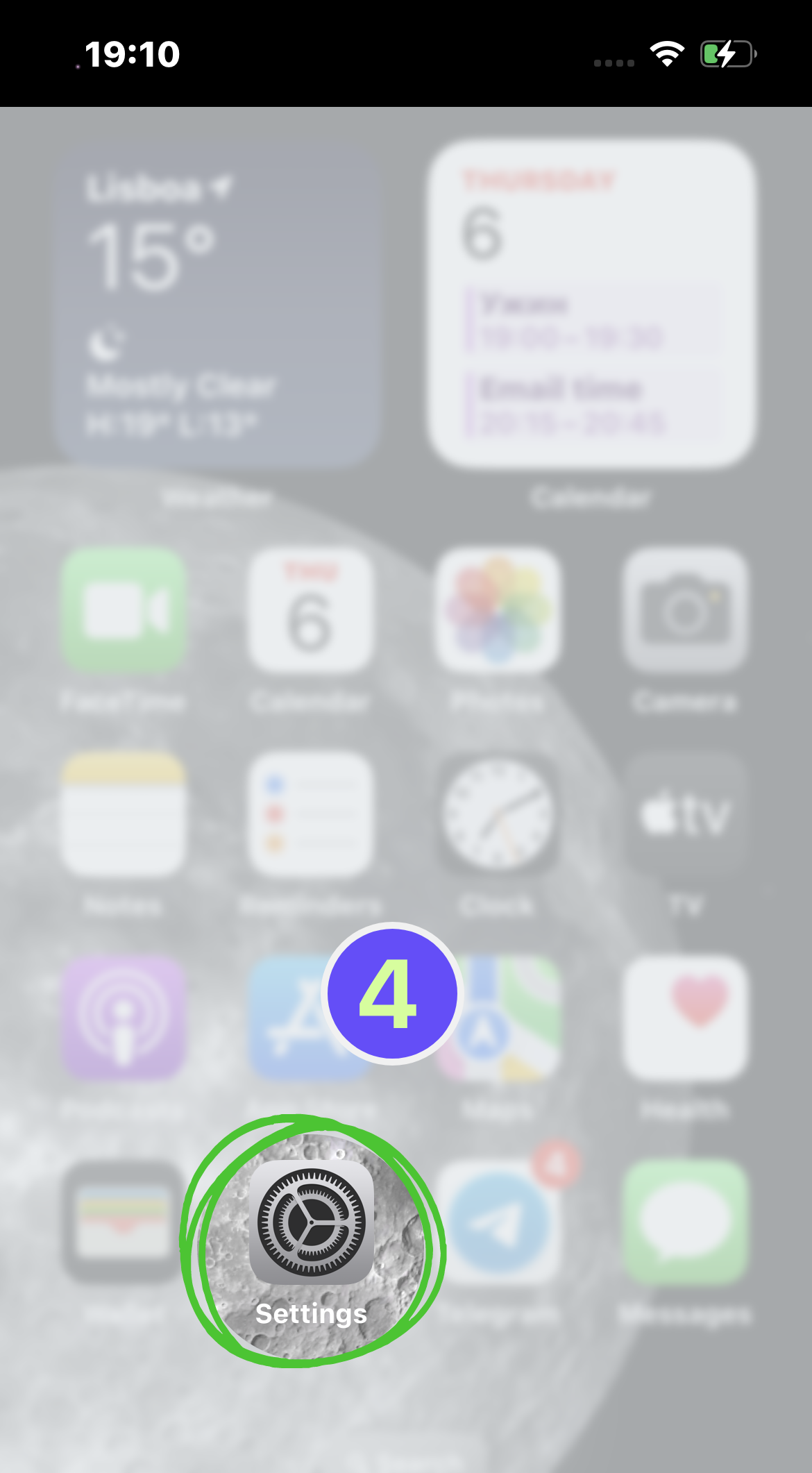 Шаг 4: Откройте настройки