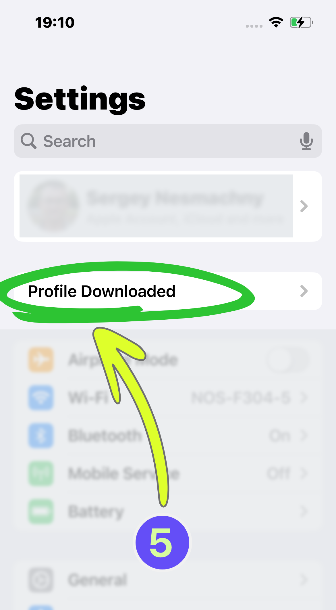 Шаг 5: Найдите загруженный профиль